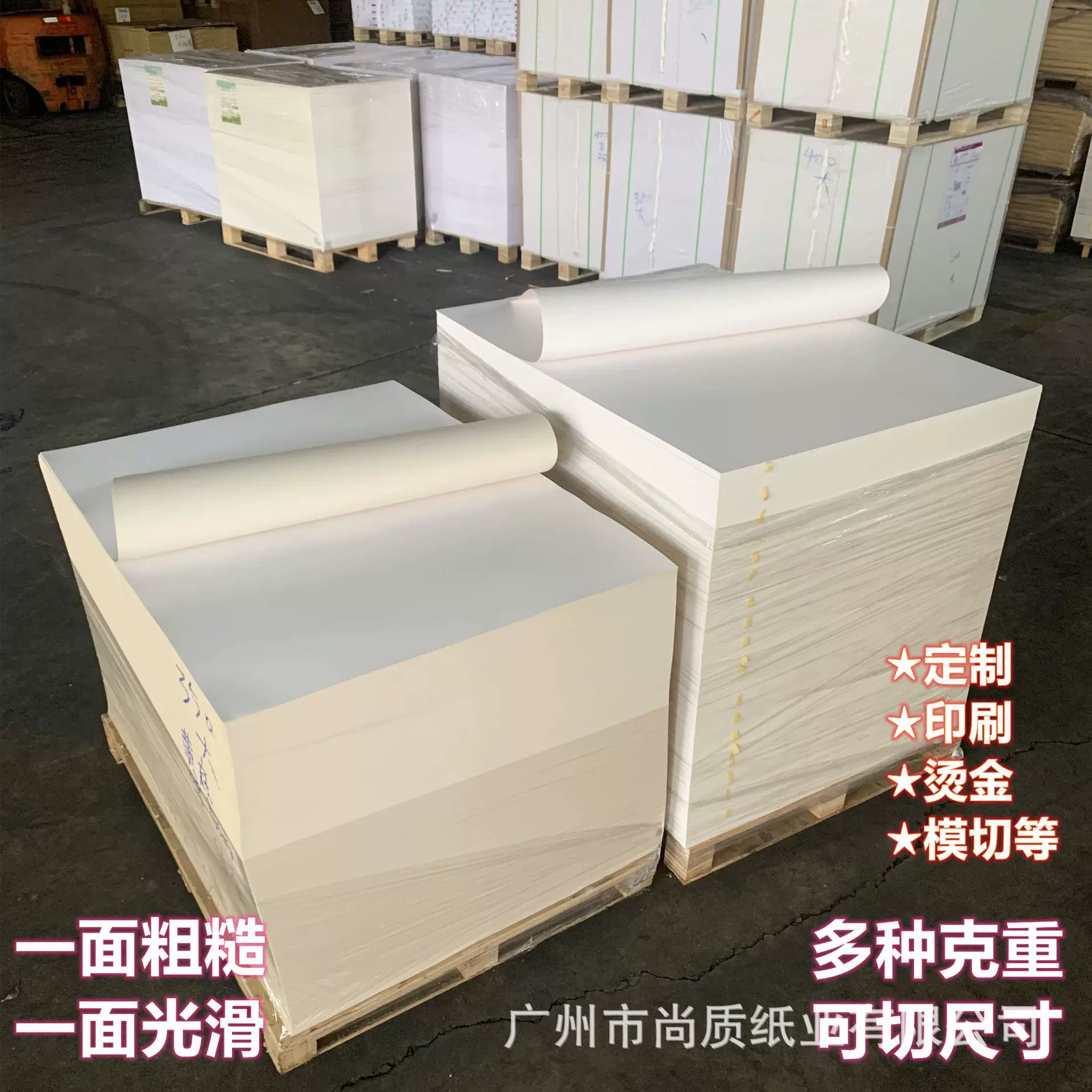 64-400g白卡纸铜板纸双胶纸印刷烫金uv包装信封打印logo切纸工厂