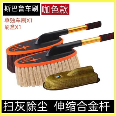 Dust duster special mop wax mop retractable dust duster car brush (Car cleaning tools) - brown-subaru-car-brush-brush-box