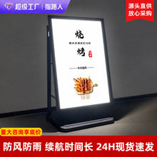 户外灯箱广告牌餐厅门口防风海报架子立式落地招牌移动发光展示架