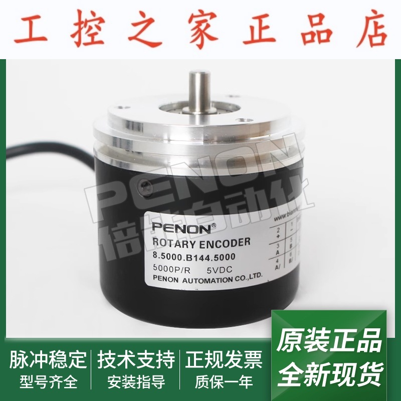 8.5000.B144.2048编码器-0360-0500-1024-8.5000.B144.5000-4096