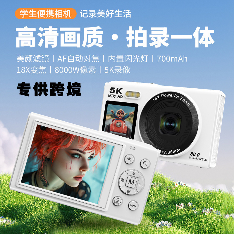 Cross-border digital camera 5K HD dual-screen self-timer video WIFI mobile phone portable old-fashioned card machine wholesale