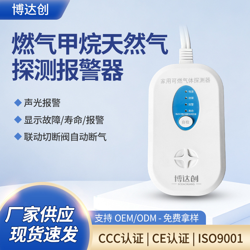 Gas Alarm Natural Gas Methane Gas Leak Alarm Household and Commercial Combustible Gas Detector Gas Alarm Natural Gas Methane Gas Leak Alarm Household and Commercial Combustible Gas Detector