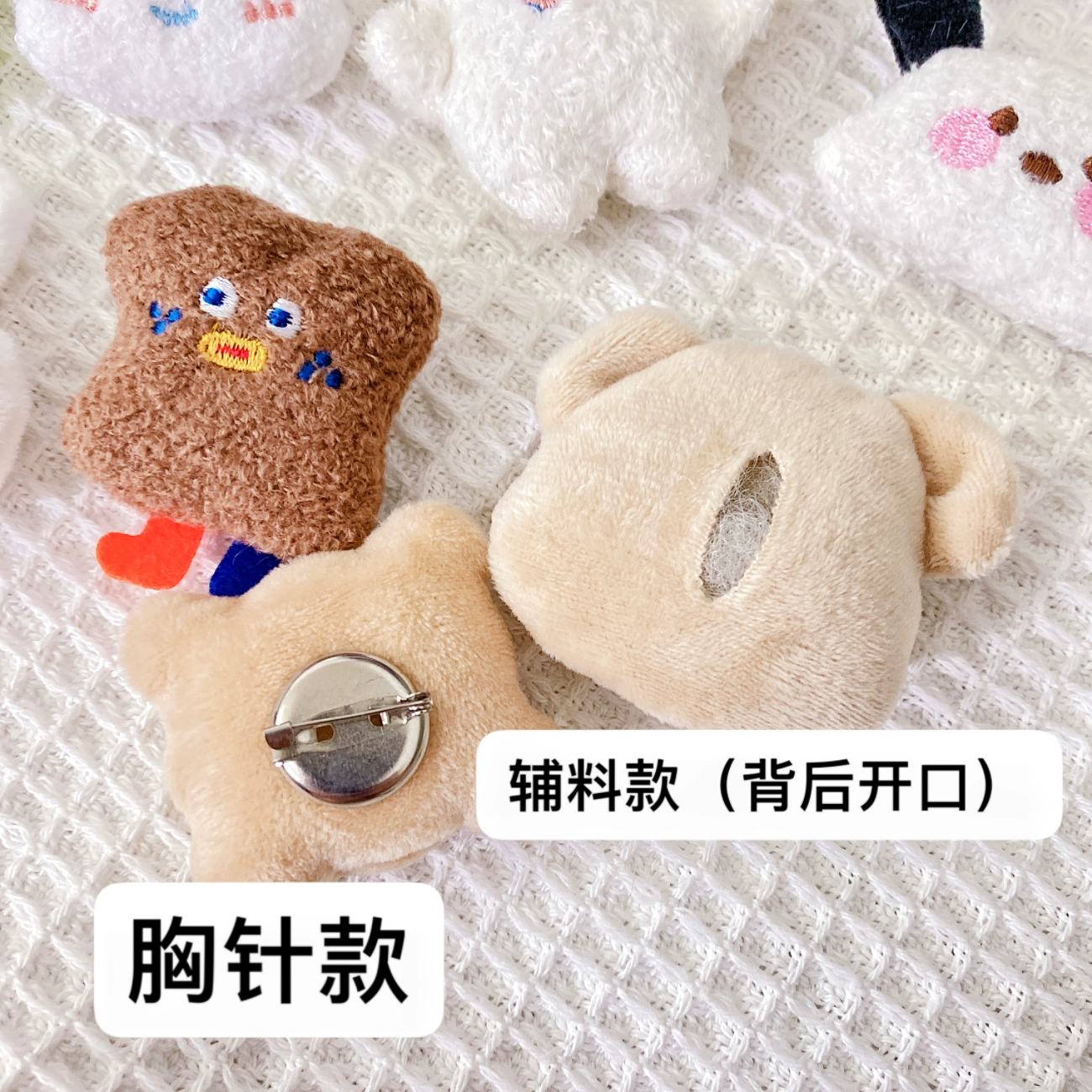 Plush doll, rabbit, brooch, bag, pin, DIY