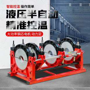 63-160/200 Manual four-ring butt welding machine PE pipe welding machine butt welding machine welding hot fuser pipe welding machine