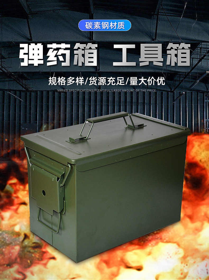 批发子弹箱金属铁皮五金工具收纳箱子小号多功能防护手提弹药空箱-阿里巴巴