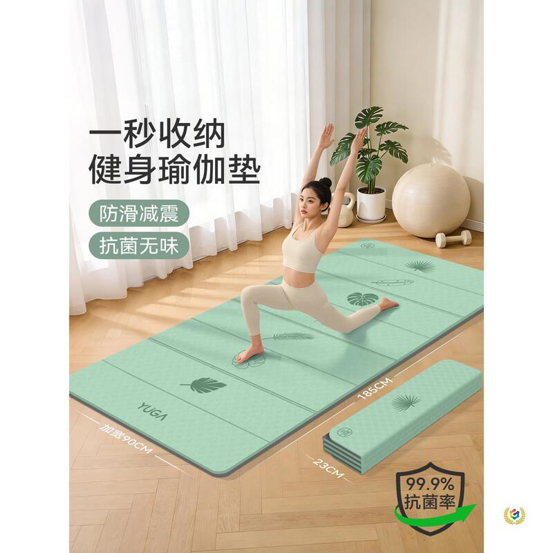 Portable Foldable Yoga Mat Fitness Mat for Home Use 2026 New Model Non-Slip Shock-Absorbing Silent Thickened Sports Mat
