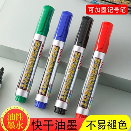 记号笔;中性笔;荧光笔