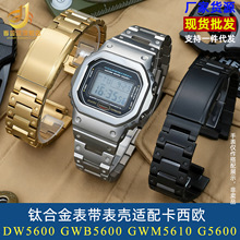 �m�俨���tDW5600 GWB5600 GWM5610 G5600���b⁺Ͻ�횤�펧���b
