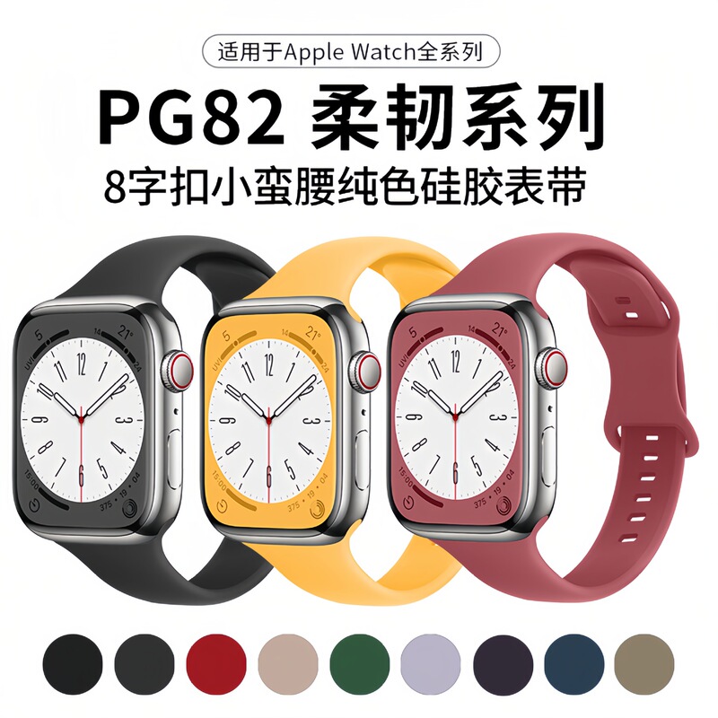 Suitable for Apple Iwatchs10 Watch Ultra/S11 Silicone Figure-8 Buckle Solid Color Apple Watch Strap