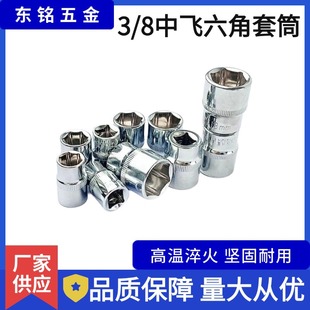 3/8��Ͳ�^�R��10mmϵ�ж���Ͳ�t�C�������Ͳ�^�� ���w����3/8