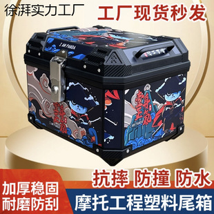 Large-Capacity Trunk Aluminum Alloy Large Scooter Electric Vehicle Universal Motorcycle Trunk Non-Luggage