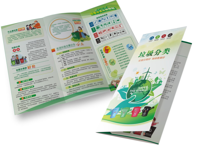 新版垃圾分类宣传海报垃圾分类宣传单垃圾分类宣传册生活垃圾分类