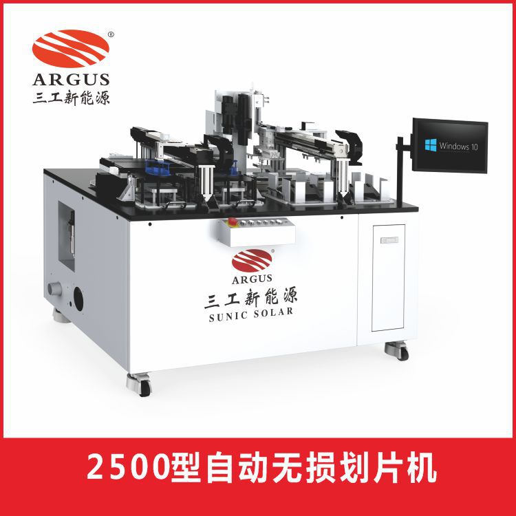 SFS20光纤激光划片机  太阳能电池片切割机