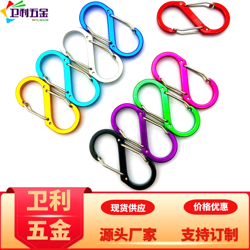 Weili manufacturers spot wholesale No. 5 8-character mountaineering buckle outdoor mountain climbing color aluminum alloy double-headed steel wire buckle