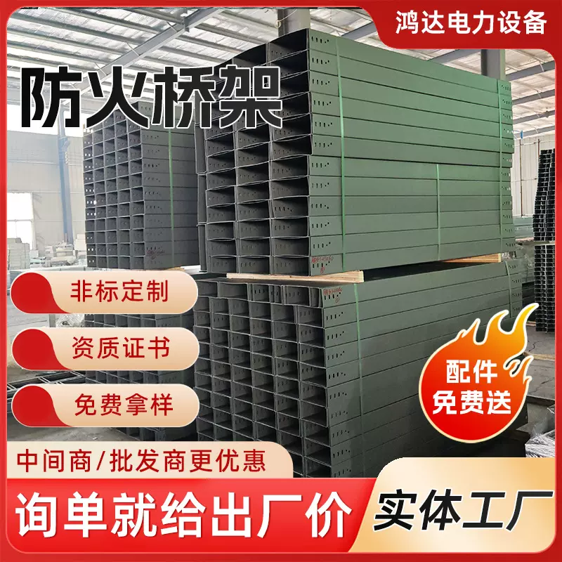 厂家防火喷塑电缆桥架槽式走线电线金属批发防火阻燃钢制