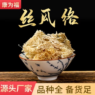 丝瓜络 丝瓜络粉 中药材丝瓜络 批发 大量现货 产地货源药食同源