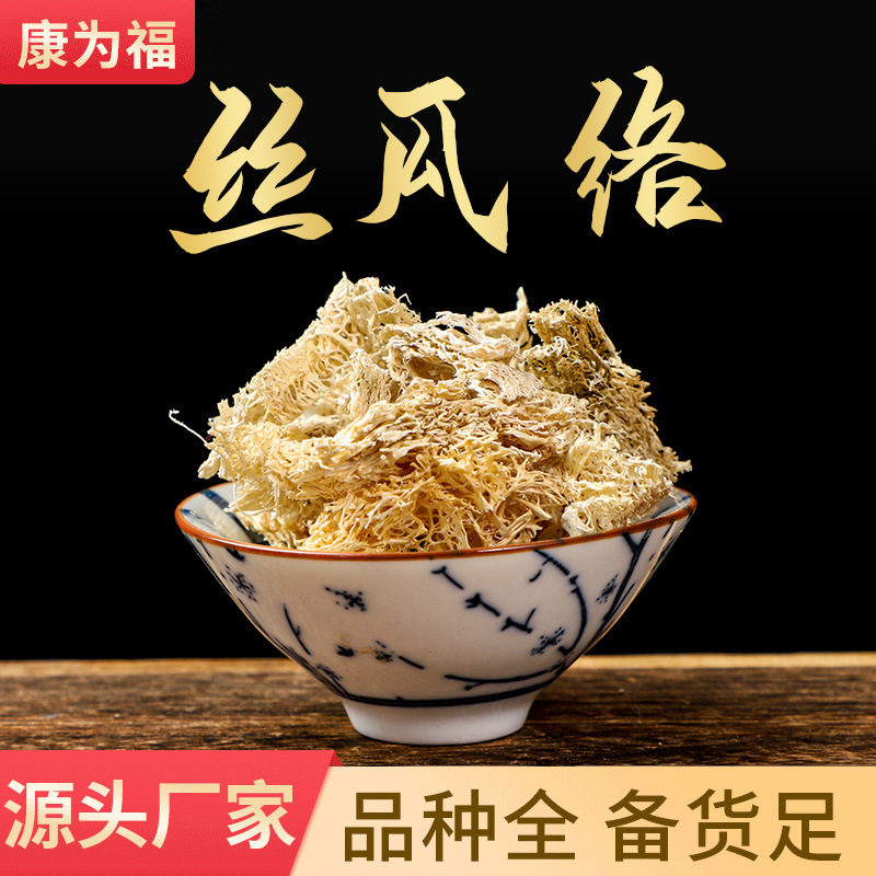 Loofah, Loofah Powder, Chinese Medicinal Loofah, Wholesale, Large Quantities in Stock, Direct Source from the Place of Origin, Food and Medicine Are One and the Same Loofah, Loofah Powder, Chinese Medicinal Loofah, Wholesale, Large Quantities in Stock, Direct Source from the Place of Origin, Food and Medicine Are One and the Same