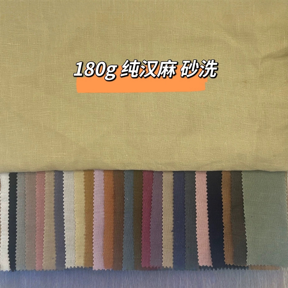 汉麻寒麻Hemp砂洗布料服装面料