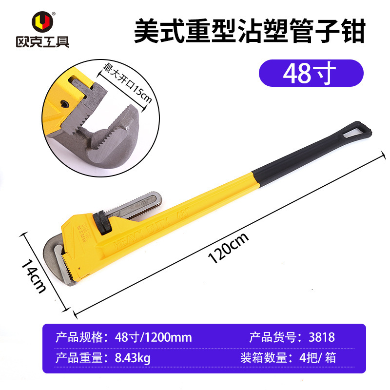 オーク クイック パイプ プライヤー 12inch 14inch パイプ プライヤー ヘビーデューティ パイプ プライヤー 手動水道管プライヤー アメリカン ディップ プラスチック 24inch|undefined