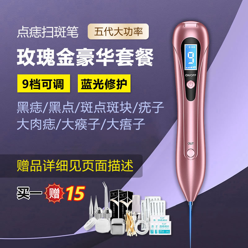 ほくろペン、美容室、レーザーほくろ除去器具、黒いほくろ、いぼ、猿の肉、ニキビの除去|undefined