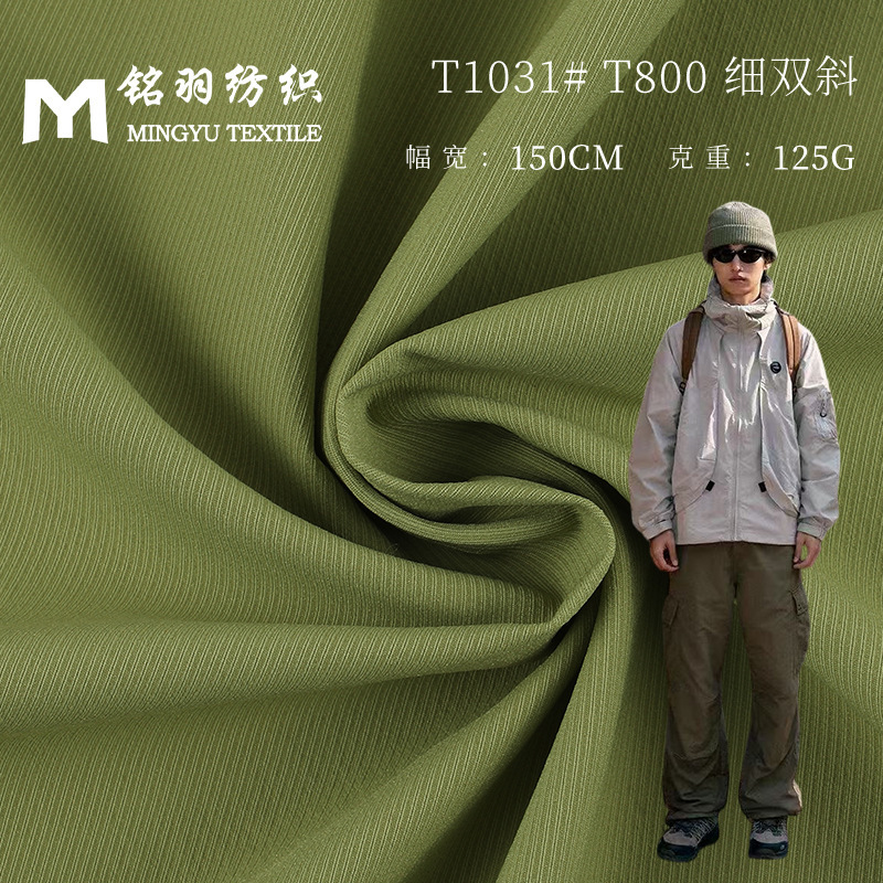 T800 Fine Double Twill Trench Coat Fabric, American-Style Wide-Leg Pants Fabric, Fine Twill Outdoor Sports Fabric