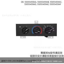 询价链 适用于道奇Ram Van空调AC开关55055459AF 55055459AA