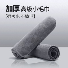 Suede car wash towel, thickened double-sided coral fleece, absorbent car wiping towel, streak-free glass wiping towel, dropshipping.