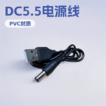1��DC5.5�Դ��dc5.5��늾��A�ڲ��^5.5*2.180����ֱ����������