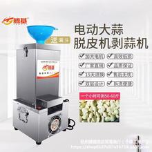 剥蒜器大蒜脱皮机家用去皮机小型全自动商用剥蒜机电动拔蒜皮