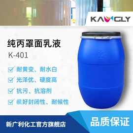 丙烯酸乳液;苯丙乳液;硅丙乳液