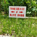 定制陶瓷警示牌燃气电缆通信地埋标识牌河道铁路警示安全铝制