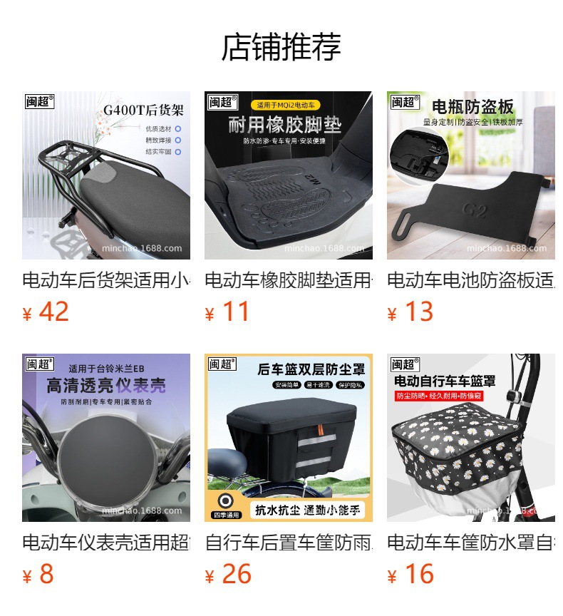 Electric Vehicle Rubber Foot Pads Are Suitable for Mavericks F4 Battery Vehicles, Waterproof and Anti-Slip Foot Pads, Wear-Resistant Pedal Pads, Foot Pads