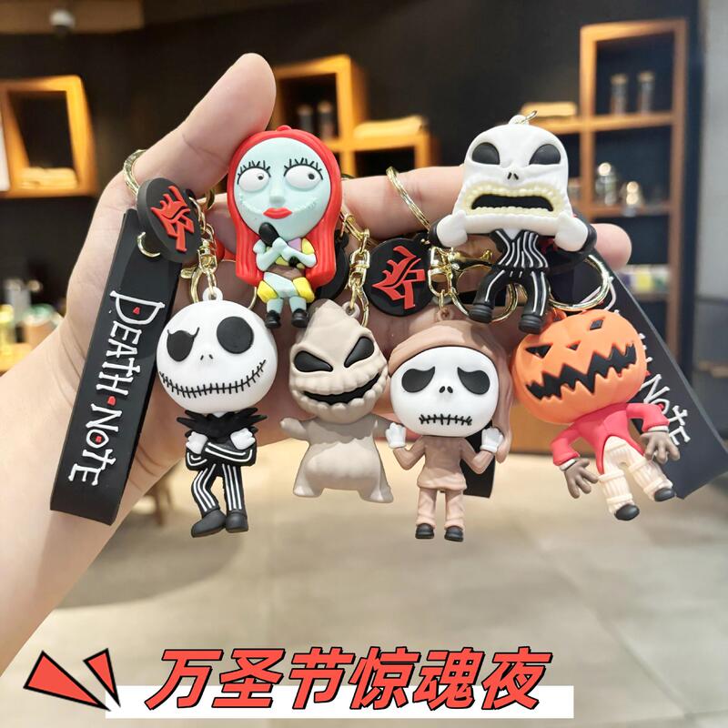 Halloween Cry Night Keychain Christmas Eve Car Bag Pendant Personality Trick Props Skull Figure