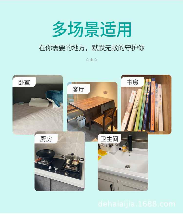 巴比酷蚊香液