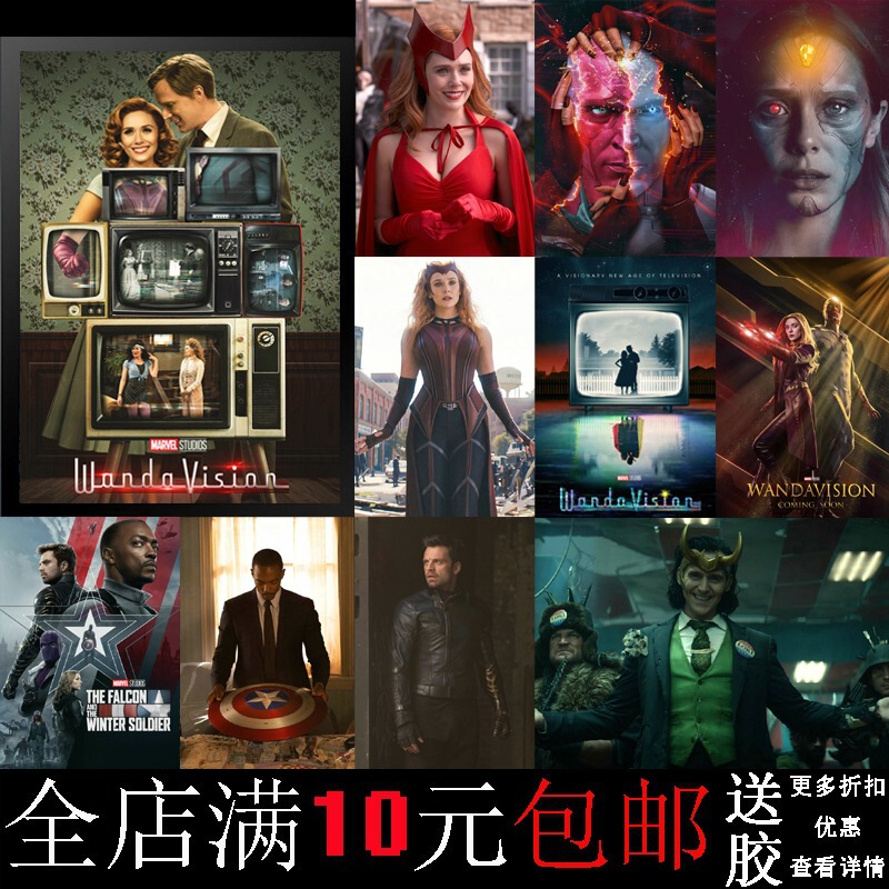 Wanda Vision Falcon and Winter Soldier Loki Hawkeye Poster Decorative Painting Photo Frame Living Room Dormitory Wall Hanging Painting Wanda Vision Falcon and Winter Soldier Loki Hawkeye Poster Decorative Painting Photo Frame Living Room Dormitory Wall Hanging Painting