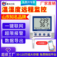 �Զ�Զ����ʪ�ȼ�¼��wifiҩ��Զ�̴����ظ߾�����ʪ�ȴ�����
