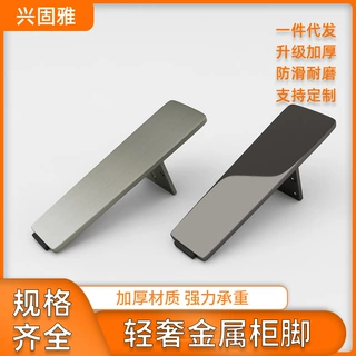 新款轻奢沙发脚浴室柜脚床腿加厚金属茶几脚简约五金脚家具支撑脚