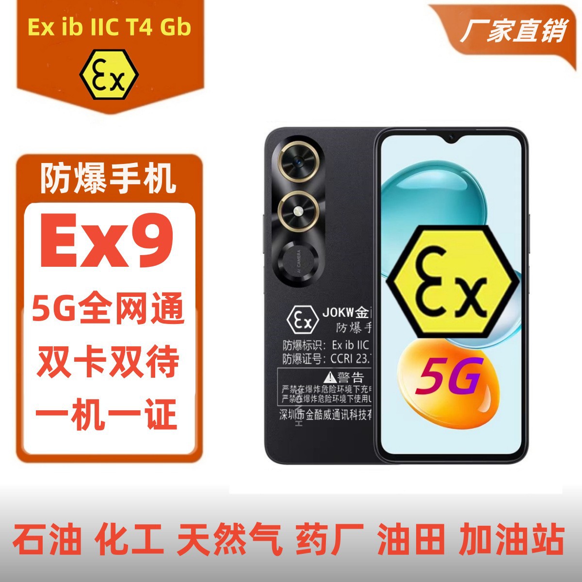 Jinkuwei Ex9 Explosion-Proof Mobile Phone 5g Full Network Communication Ultra-Long Standby Ex Chemical Factory Pharmaceutical Industry Petroleum Explosion-Proof