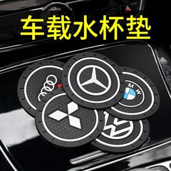 Car Water Cup Mat Car Logo Cartoon Cute Interior Non-slip Pad Car Cup Holder Slot Cup Mat Silicone Storage Pad Accessory
