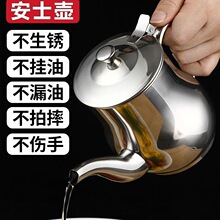 酒壶不锈钢油壶家用酱油壶小吃店餐厅酱醋壶调料壶厨房用品装油罐