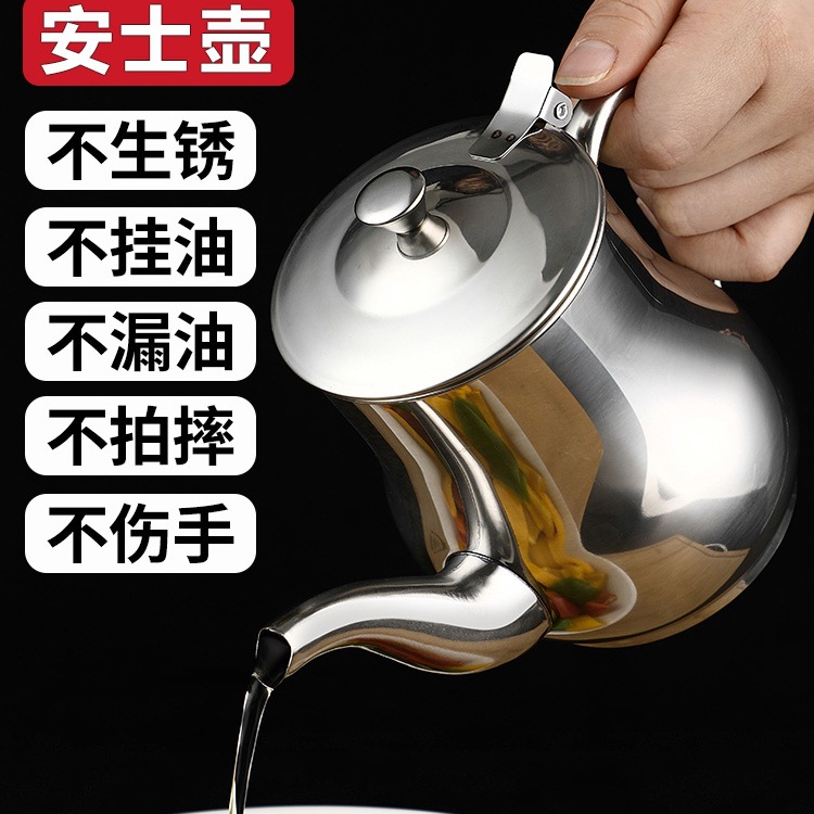酒壶不锈钢油壶家用酱油壶小吃店餐厅酱醋壶调料壶厨房用品装油罐