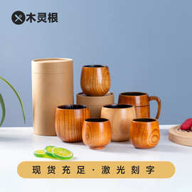 酸枣木碳化大肚杯实木杯子北欧创意木质大容量啤酒杯茶杯马克杯子