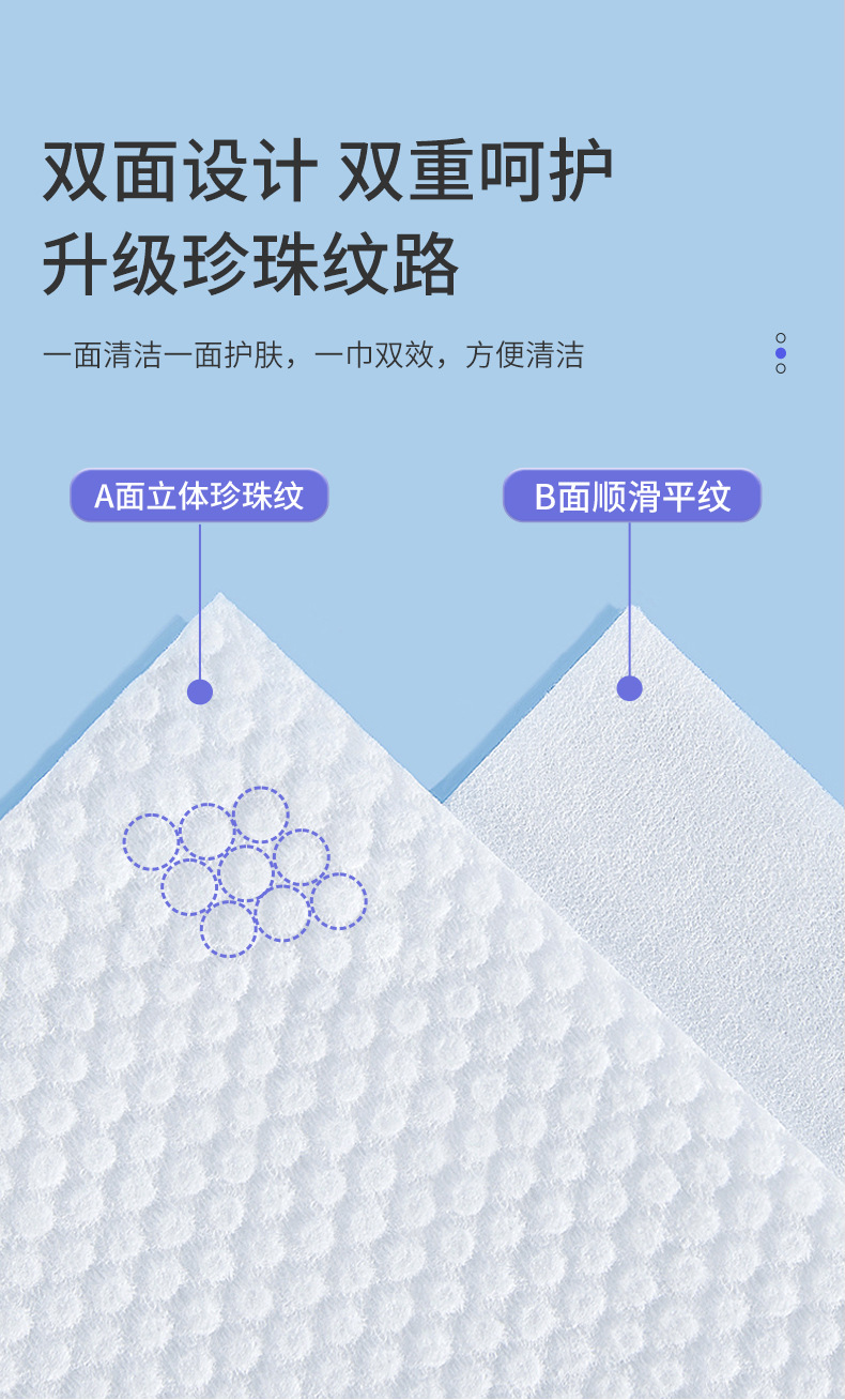 抽取式洗脸巾230g_05