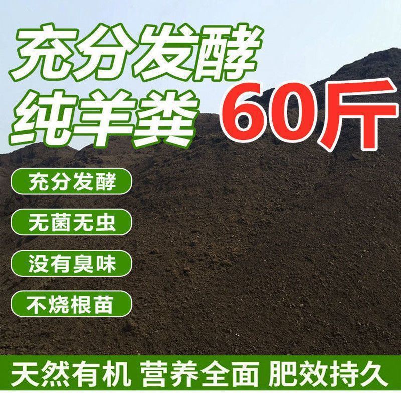斤纯羊粪有机肥半斤鸡粪花肥料种菜斤果树盆栽家通用大袋|undefined