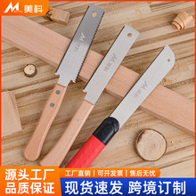 美科锯子手锯木工迷你小锯子木工专用手锯手工锯子特快锋利木工锯