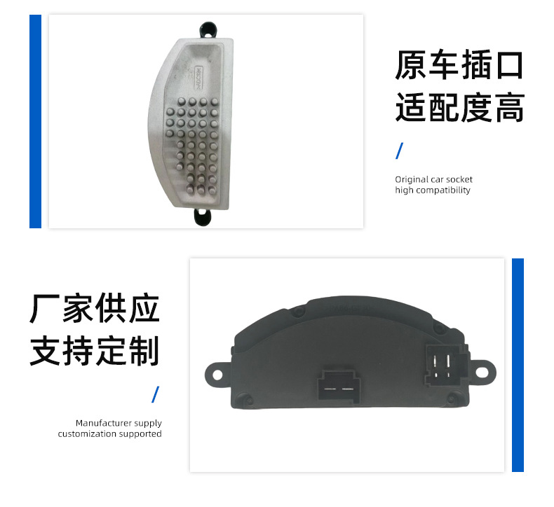 5Qd907521 Manufacturer Supplies Air Conditioning Blower Speed Regulating Resistor Electronic Fan Module Suitable for Volkswagen Pq35