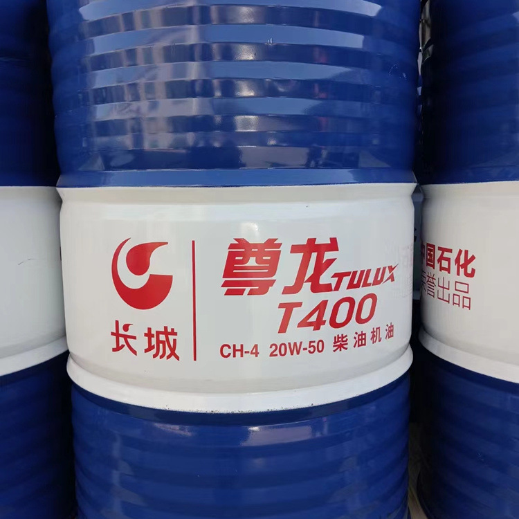 正品长城尊龙T400 CH-4 15W-40 20W-50长城柴油发动机柴油机油