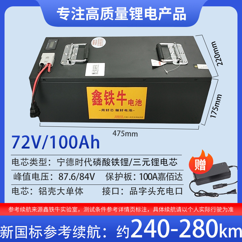 寧徳電動車リチウム電池60v50a家庭用二輪電動車バッテリー48vリン酸鉄72v長寿命|undefined