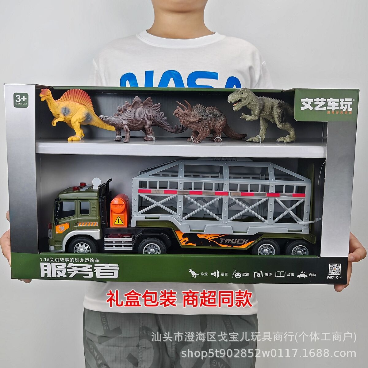 Literature and Art Car Play Combination suit Dinosaur Animal Transport Car Children's Simulation Inertia Acousto-optic Puzzle Engineering Large Trailer