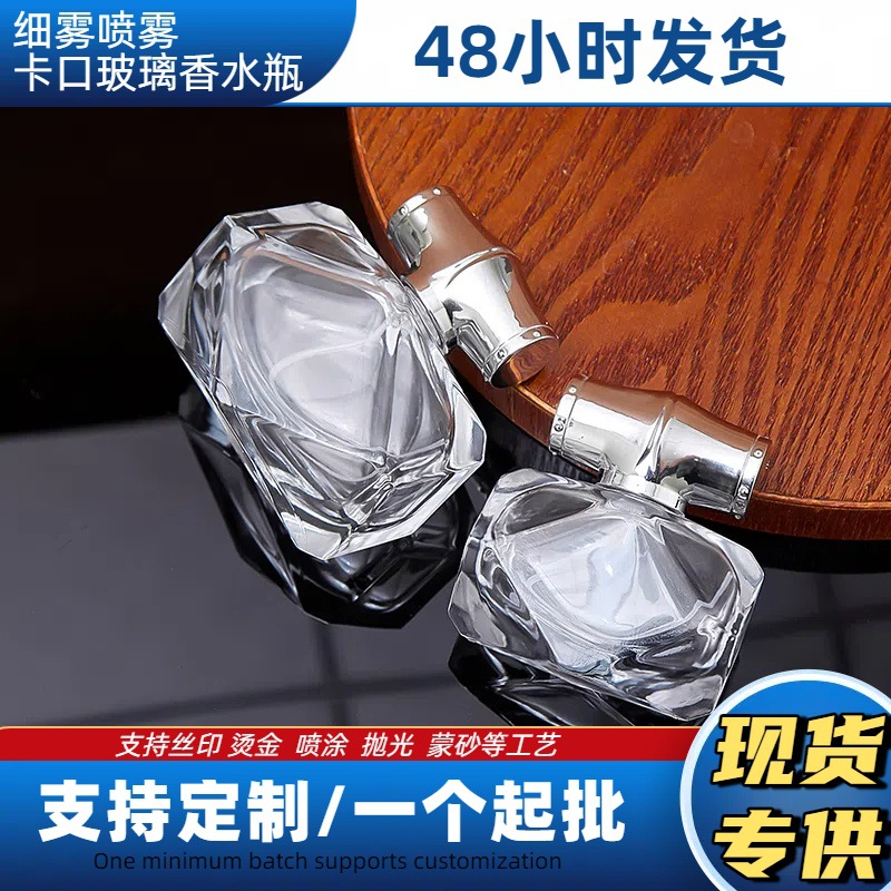 玻璃空瓶15卡口方形玻璃香水瓶竹节香水分装瓶化妆品小样喷雾瓶子